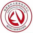 福州市福科大培训学校