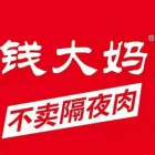 福州钱大妈农产品有限公司