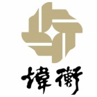 北京市炜衡（福州）律师事务所