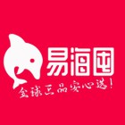 福建易海囤供应链有限公司