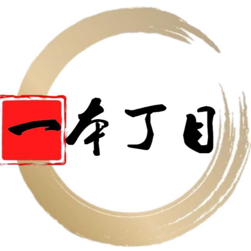 福建省福州市一本丁目国际贸易有限公司