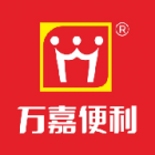 福建百年万嘉超市管理有限公司