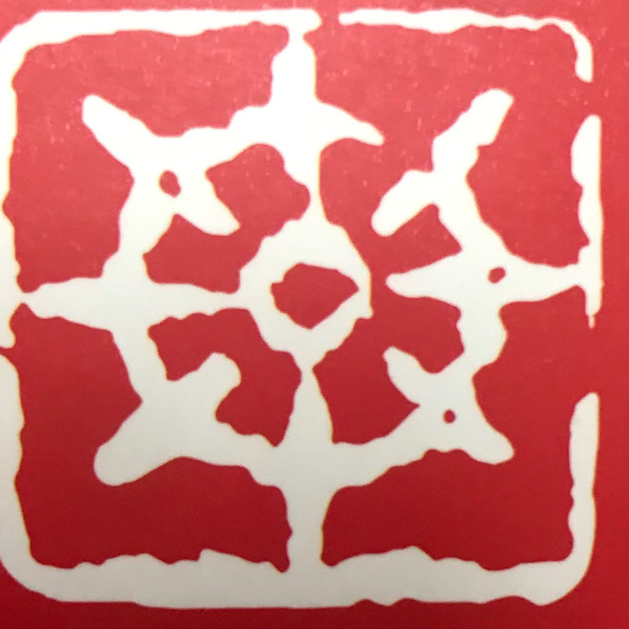 福建华职人力资源有限公司