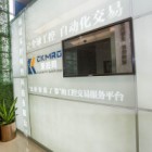 福建采控网络科技有限公司