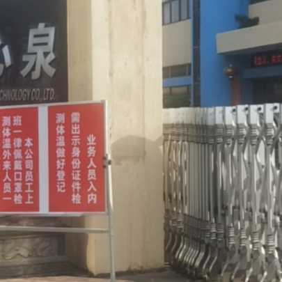 中领心泉（福建）空气饮用水科技有限公司