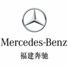 福建奔驰汽车有限公司