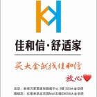 福州佳和信贸易有限公司