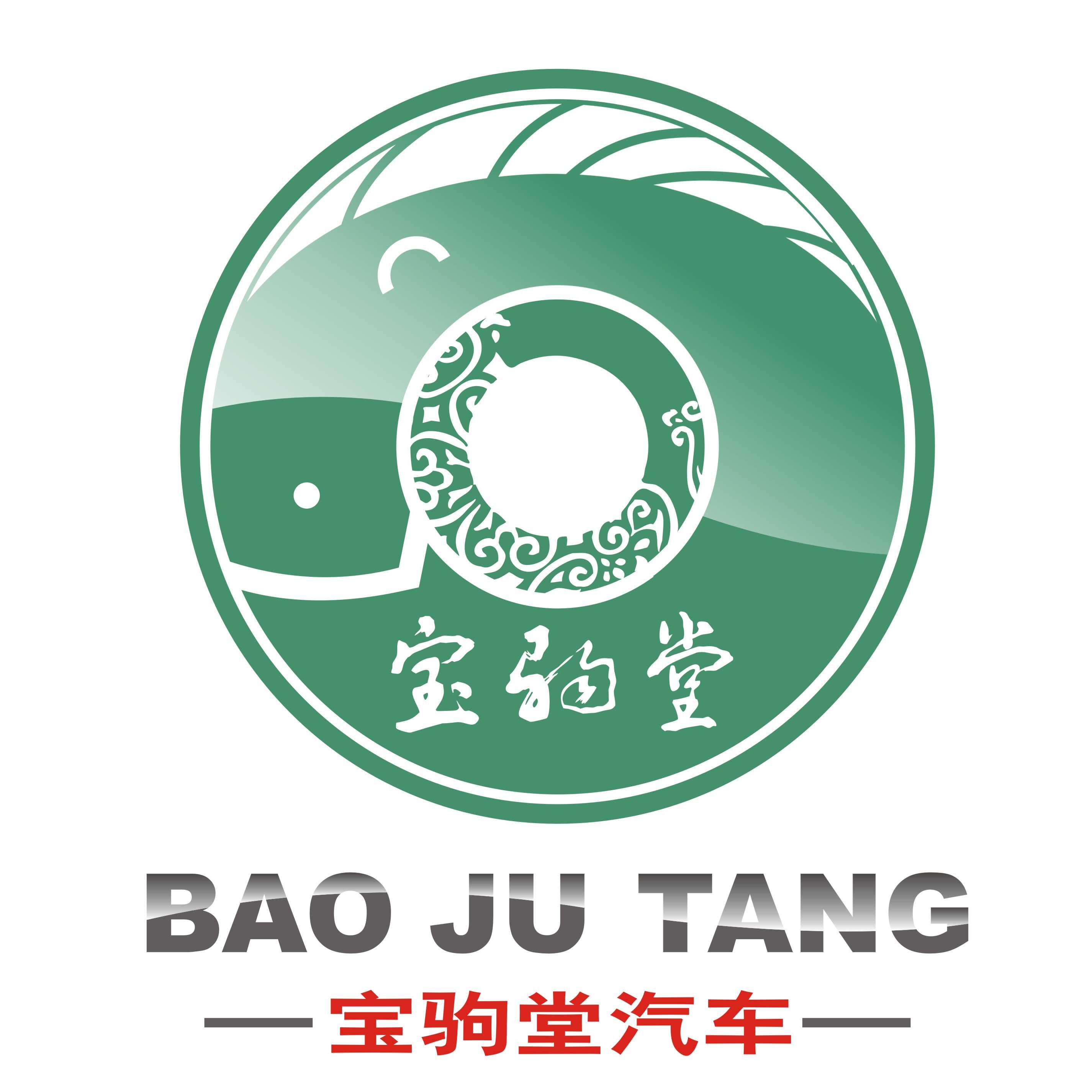 福州宝驹堂汽车维修服务有限公司