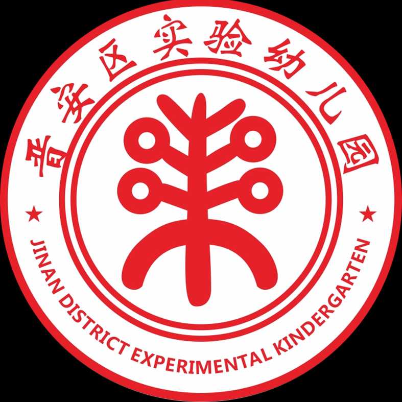 福州市晋安区实验幼儿园