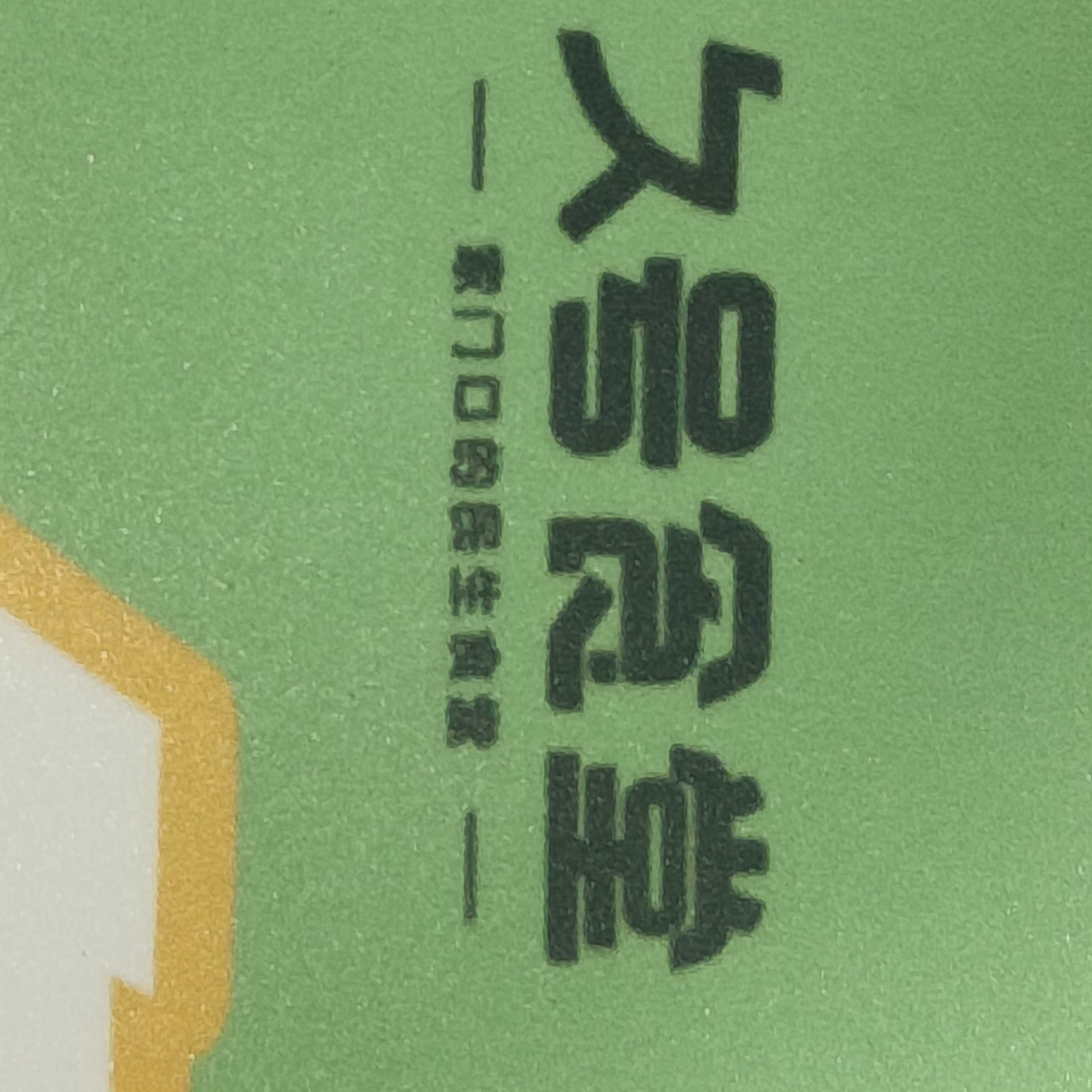 福建元兴餐饮管理有限公司