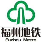 福州地铁建设有限公司