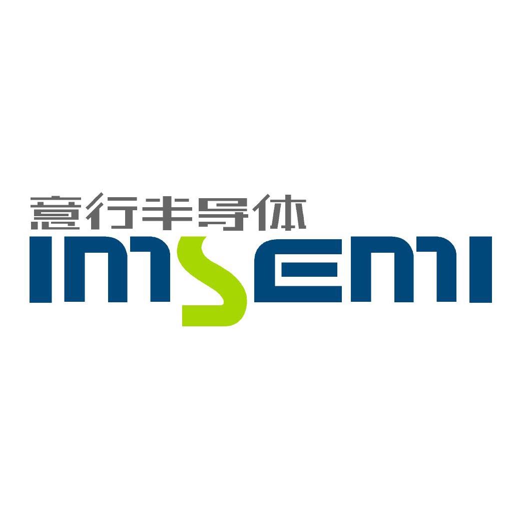 厦门意行半导体科技有限公司